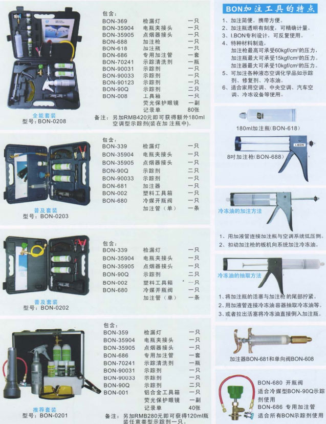 熒光示蹤檢漏產(chǎn)品