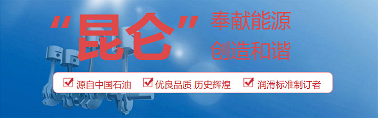 昆侖3GS冷凍機(jī)油 昆侖3GS冷凍機(jī)油