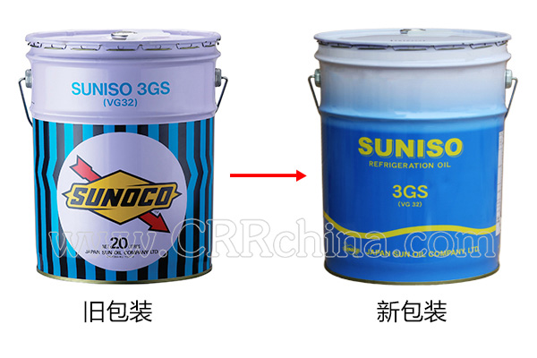 太陽3GS冷凍機油 太陽3GS冷凍機油