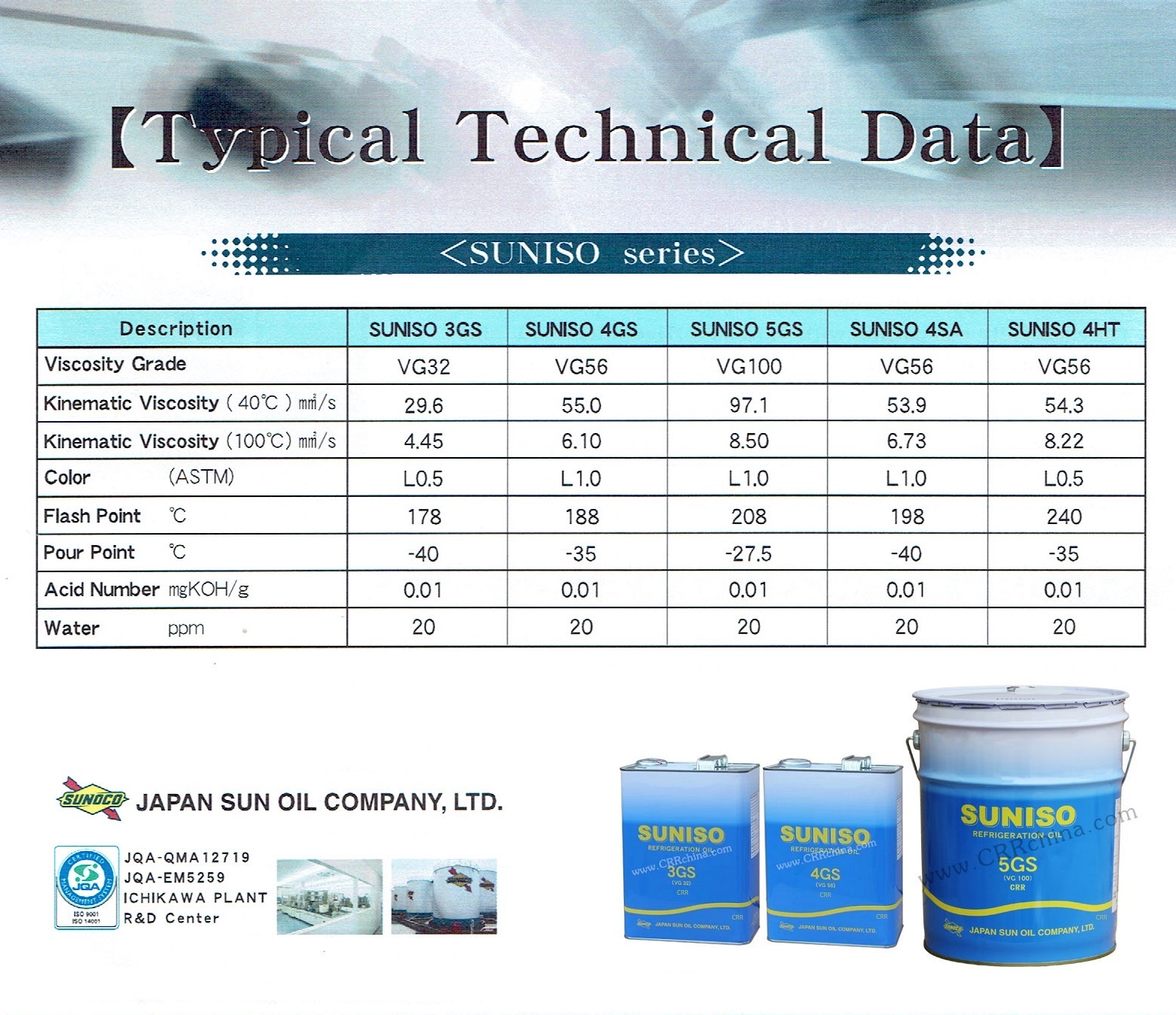 太陽3GSD冷凍機油