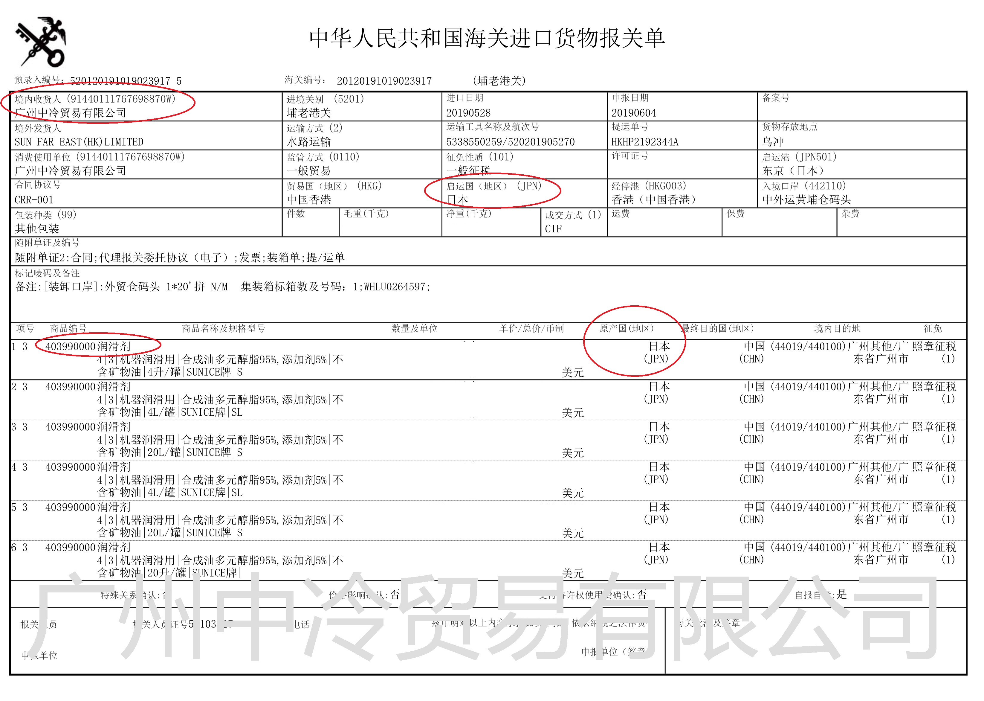 太陽SL-22S冷凍機(jī)油