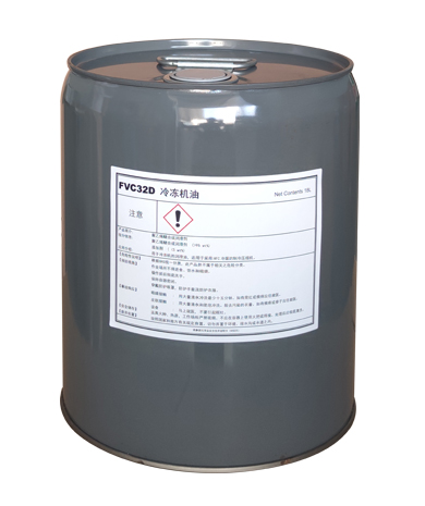 FVC 32D冷凍機(jī)油