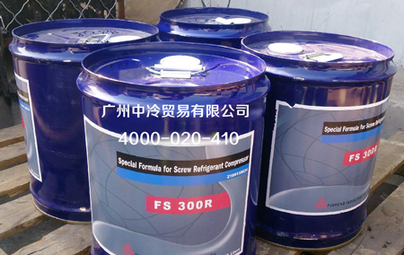 復(fù)盛冷凍油介紹