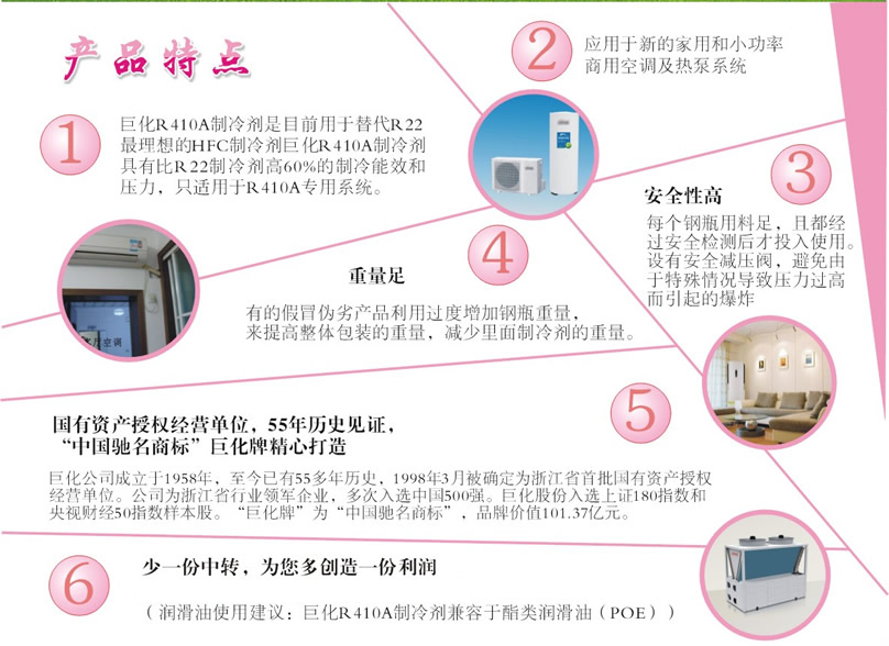 巨化R410A制冷劑 巨化R410A制冷劑