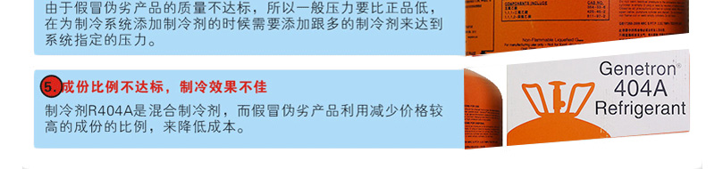 霍尼韋爾R404A制冷劑 霍尼韋爾R404A制冷劑