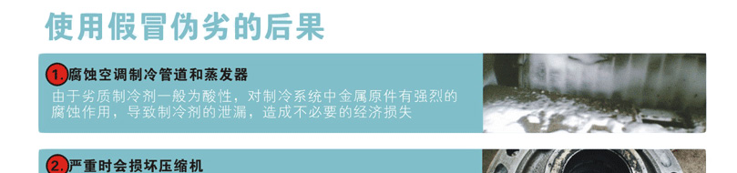 霍尼韋爾R134a制冷劑 霍尼韋爾R134a制冷劑