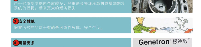 霍尼韋爾R134a制冷劑 霍尼韋爾R134a制冷劑
