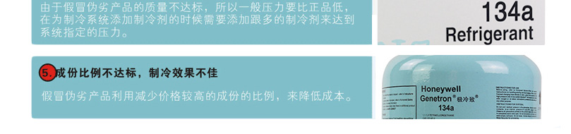 霍尼韋爾R134a制冷劑 霍尼韋爾R134a制冷劑