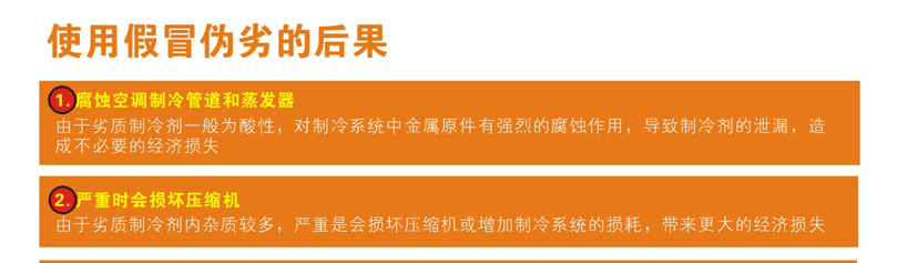 霍尼韋爾R407C制冷劑