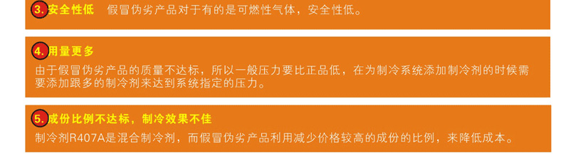 霍尼韋爾R407C制冷劑